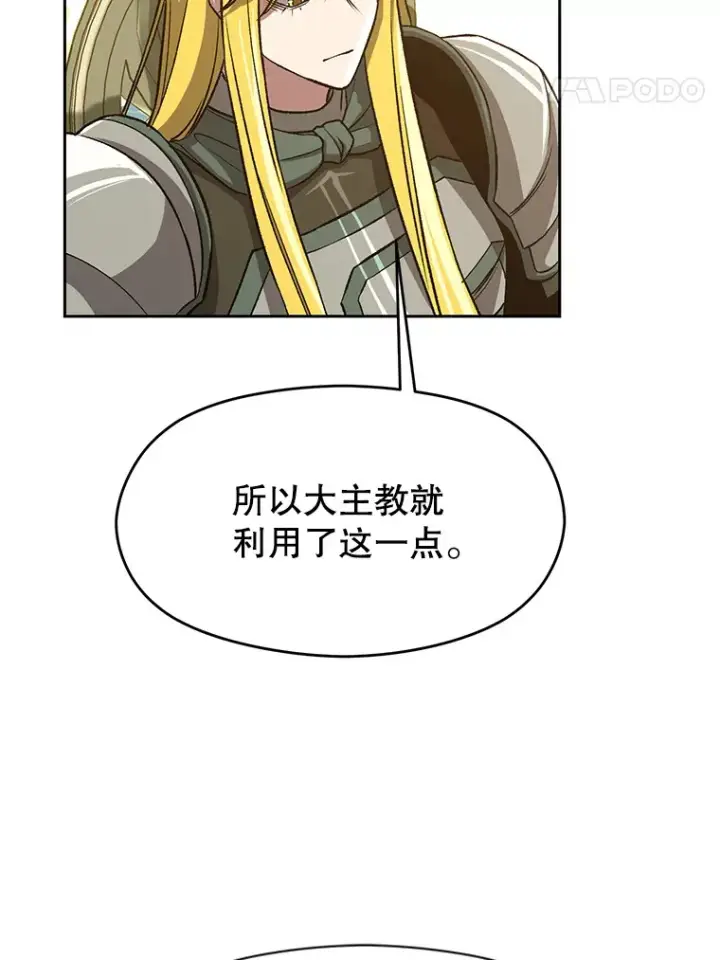 《超越回归的大魔导师》51.海伦的身份图57