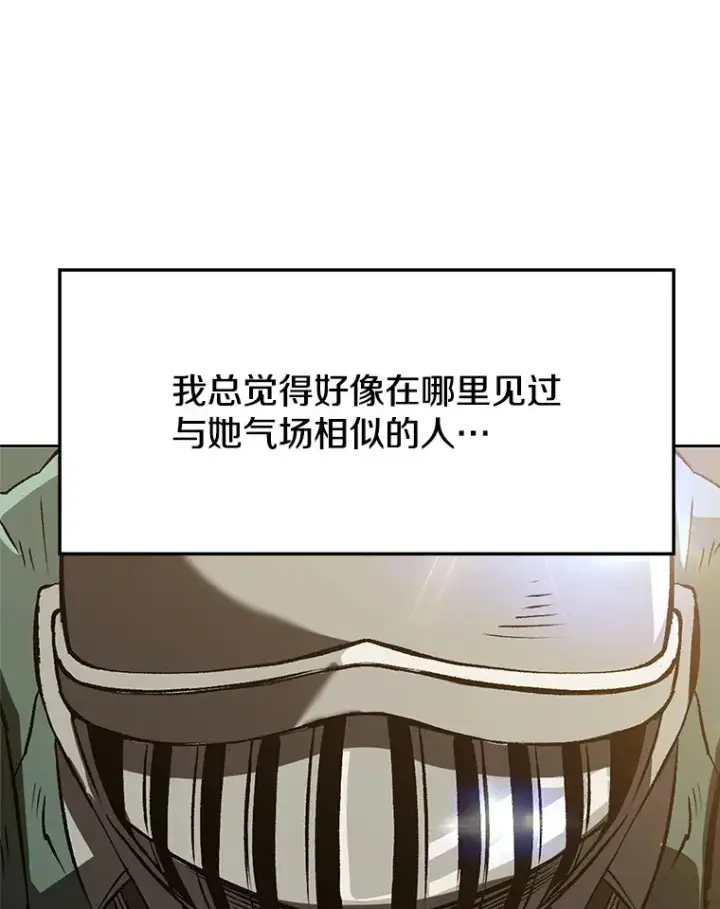 《超越回归的大魔导师》51.海伦的身份图6