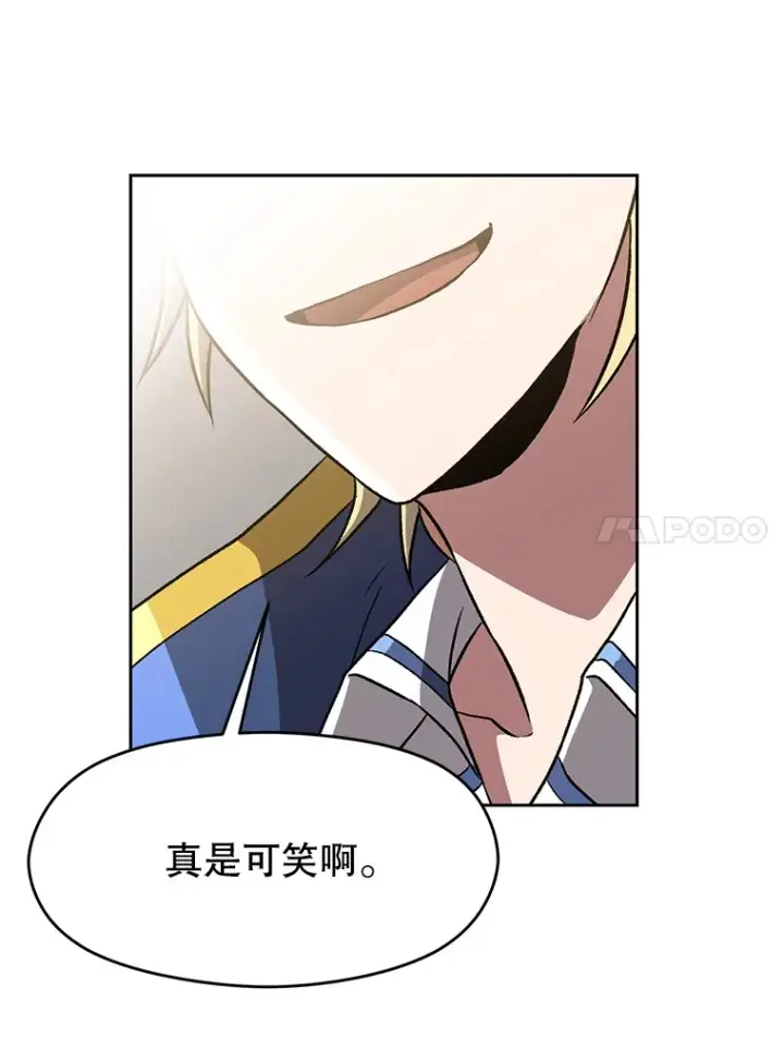 《超越回归的大魔导师》51.海伦的身份图63