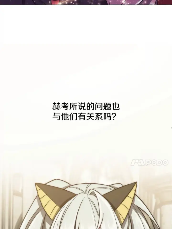 《超越回归的大魔导师》51.海伦的身份图66