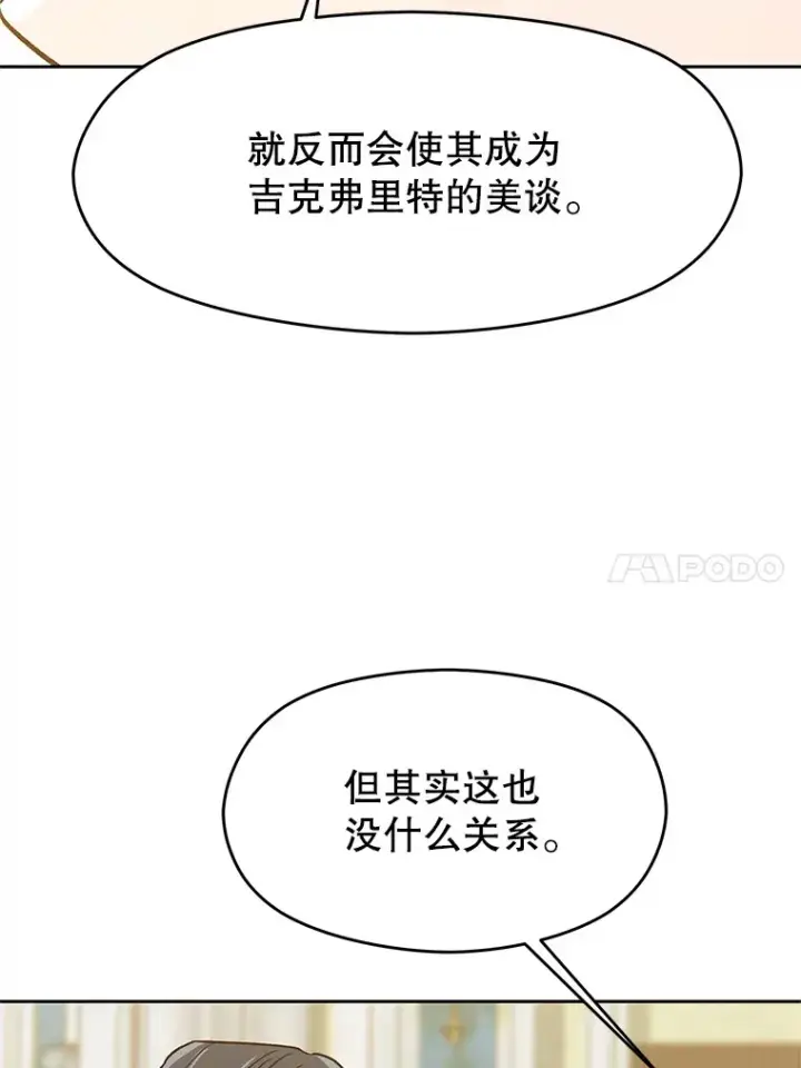 《超越回归的大魔导师》51.海伦的身份图79