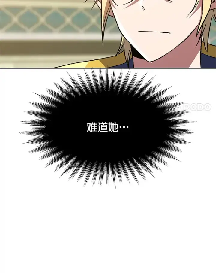 《超越回归的大魔导师》51.海伦的身份图8