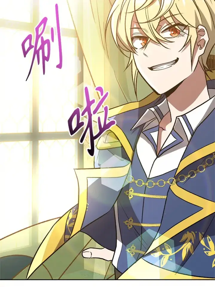 《超越回归的大魔导师》51.海伦的身份图83