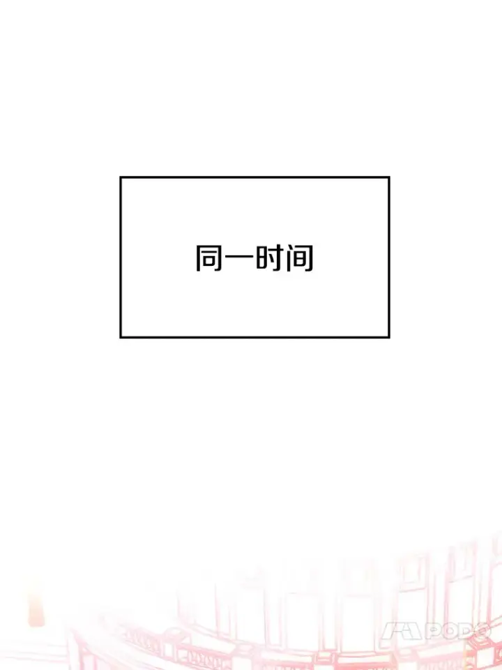 《超越回归的大魔导师》51.海伦的身份图85