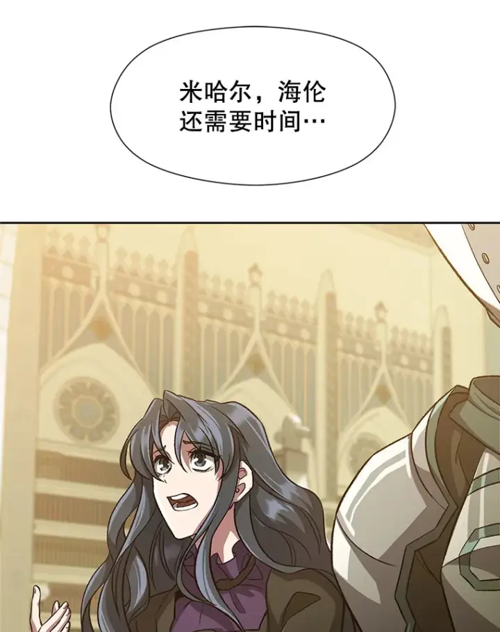 《超越回归的大魔导师》51.海伦的身份图9