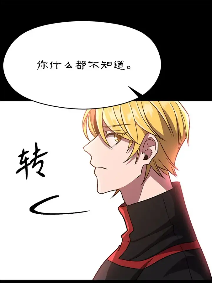 《超越回归的大魔导师》51.海伦的身份图94
