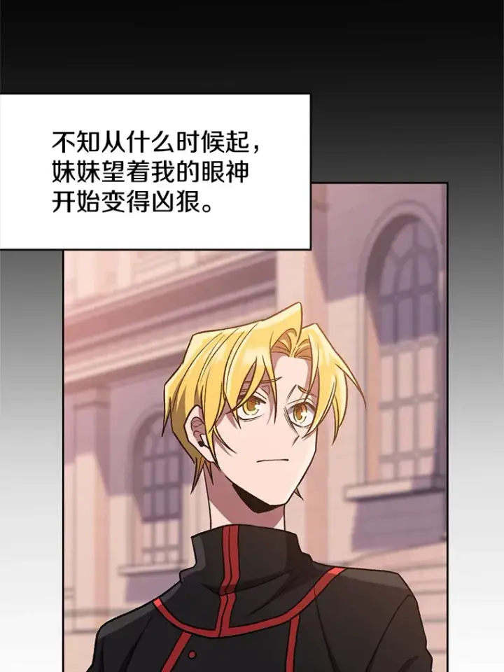 《超越回归的大魔导师》51.海伦的身份图96