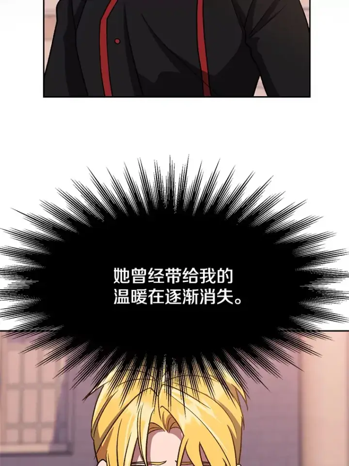 《超越回归的大魔导师》51.海伦的身份图97