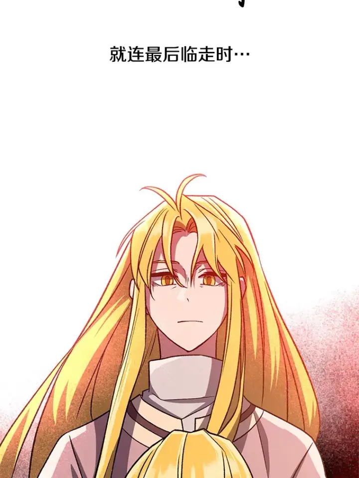 《超越回归的大魔导师》51.海伦的身份图99