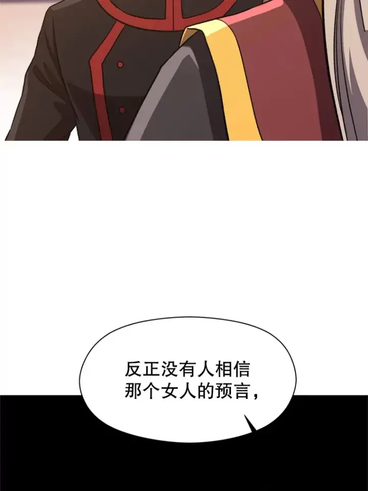 《超越回归的大魔导师》52.教皇的支持图10
