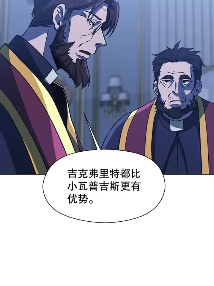 《超越回归的大魔导师》52.教皇的支持图101