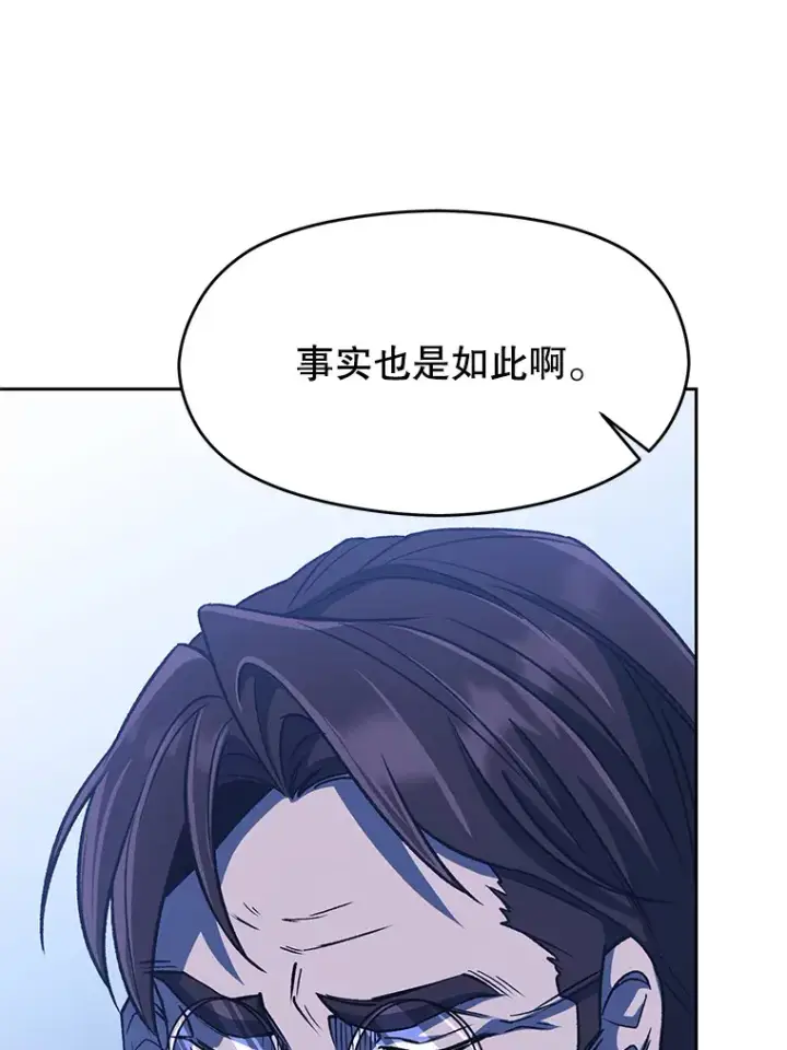 《超越回归的大魔导师》52.教皇的支持图102