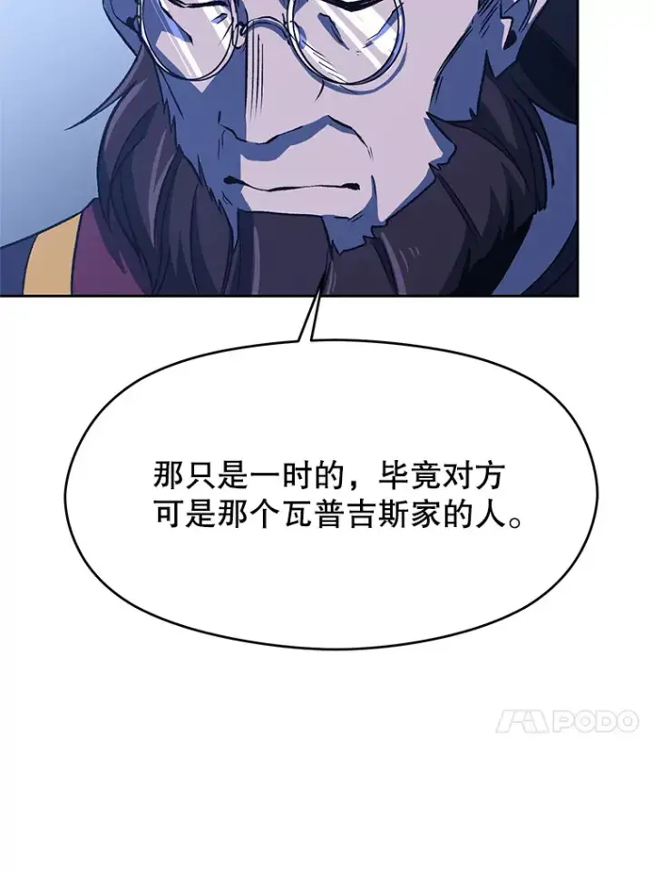 《超越回归的大魔导师》52.教皇的支持图103