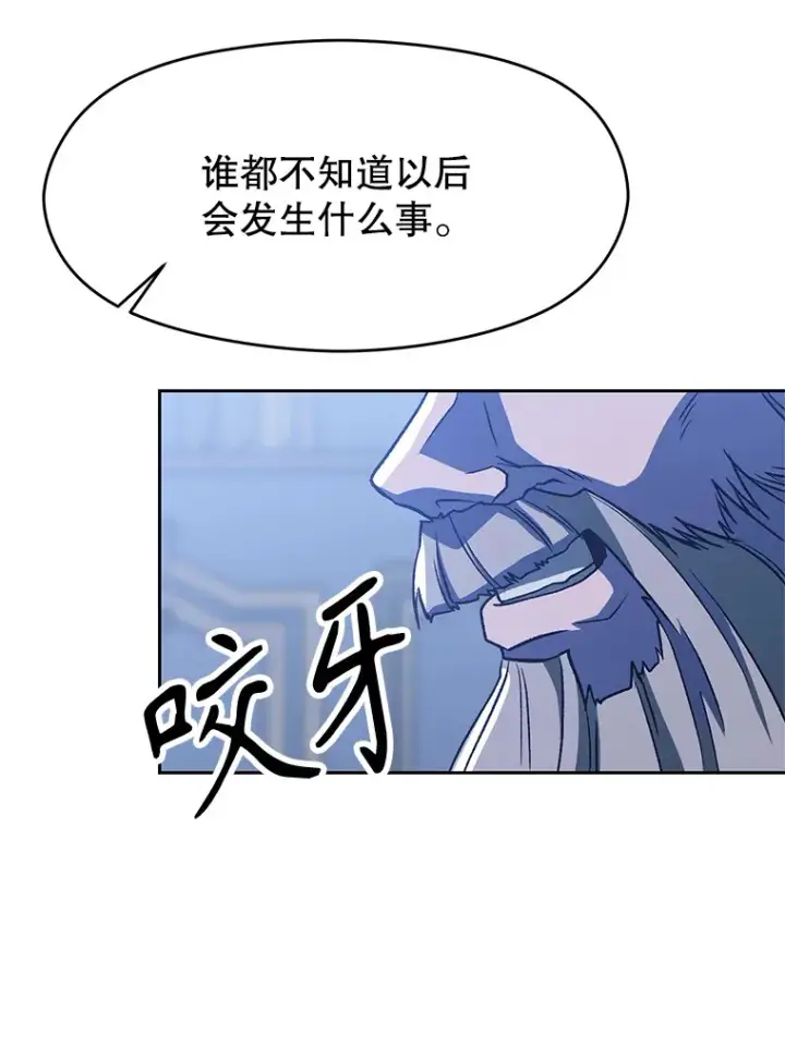 《超越回归的大魔导师》52.教皇的支持图104