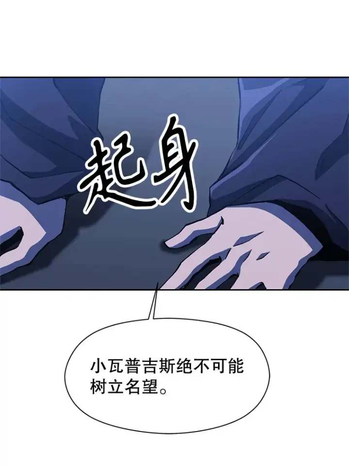 《超越回归的大魔导师》52.教皇的支持图105