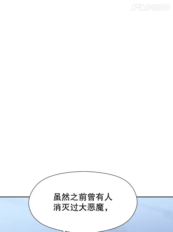 《超越回归的大魔导师》52.教皇的支持图107