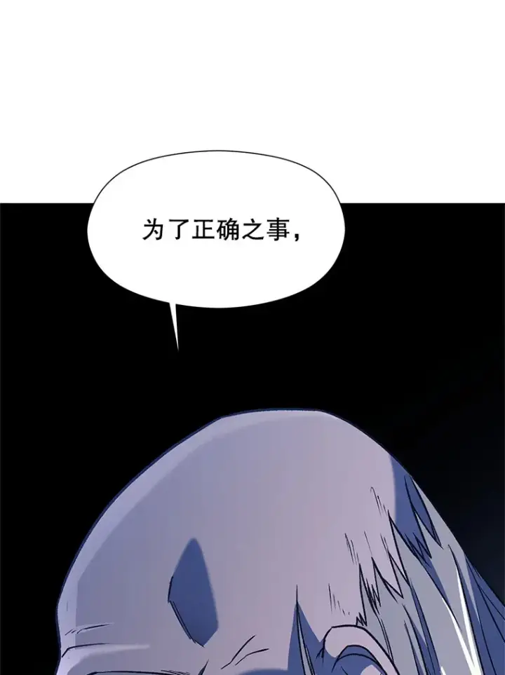 《超越回归的大魔导师》52.教皇的支持图111