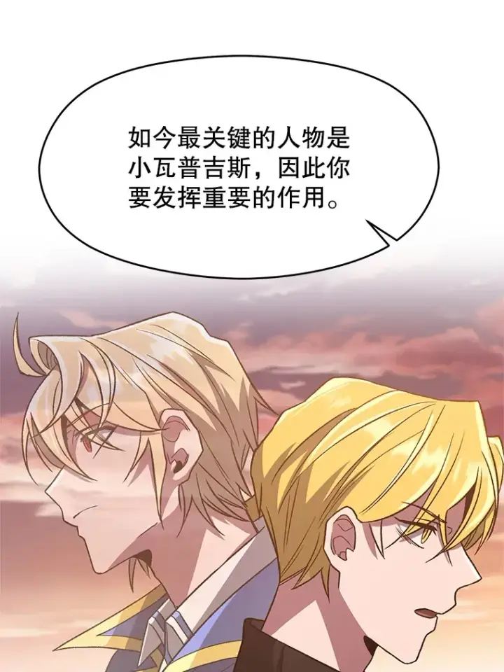 《超越回归的大魔导师》52.教皇的支持图13