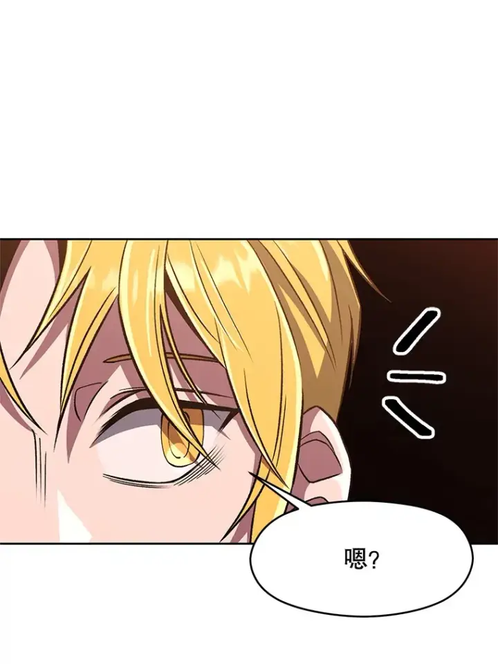 《超越回归的大魔导师》52.教皇的支持图15