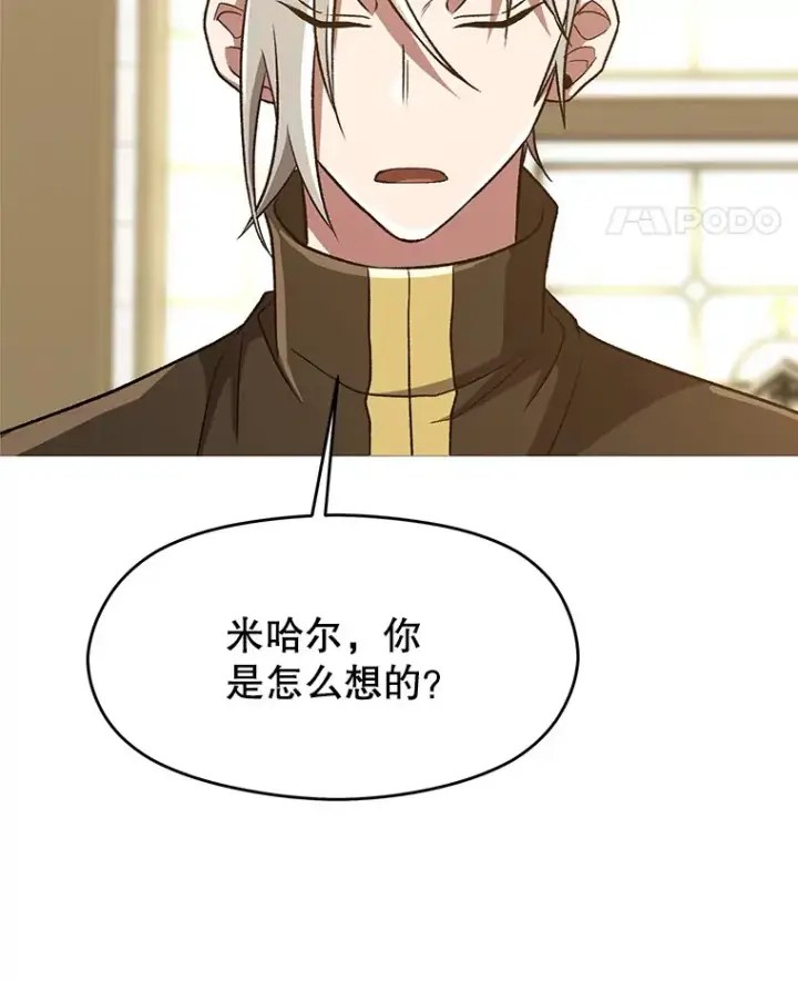 《超越回归的大魔导师》52.教皇的支持图24