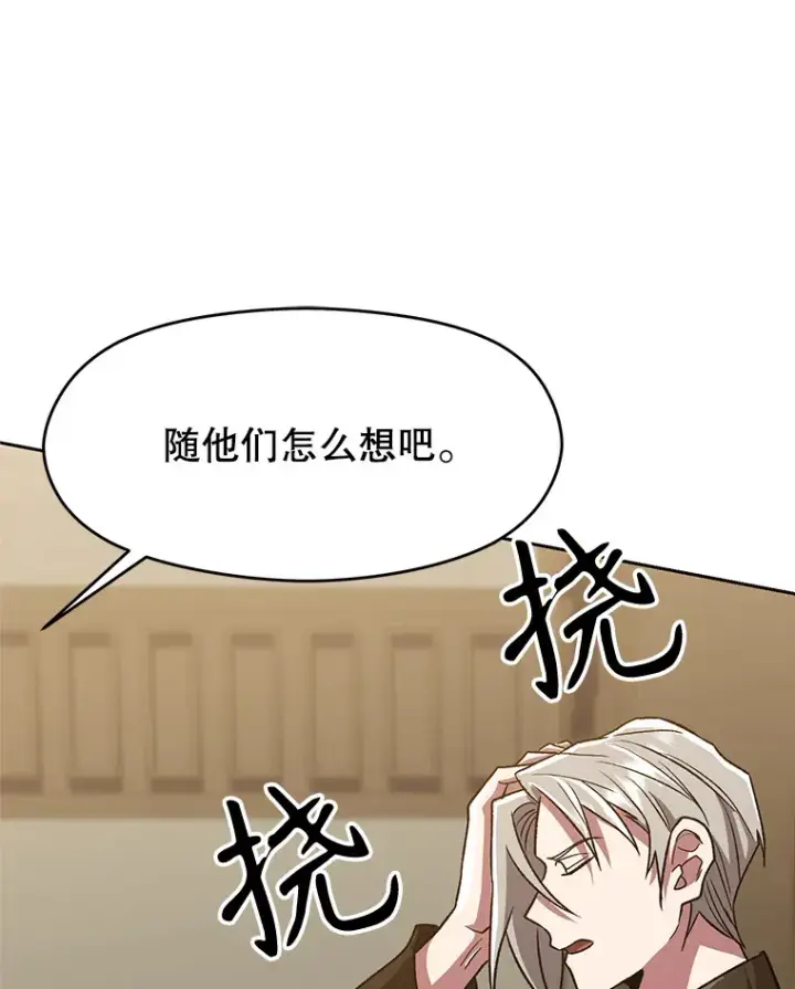 《超越回归的大魔导师》52.教皇的支持图35