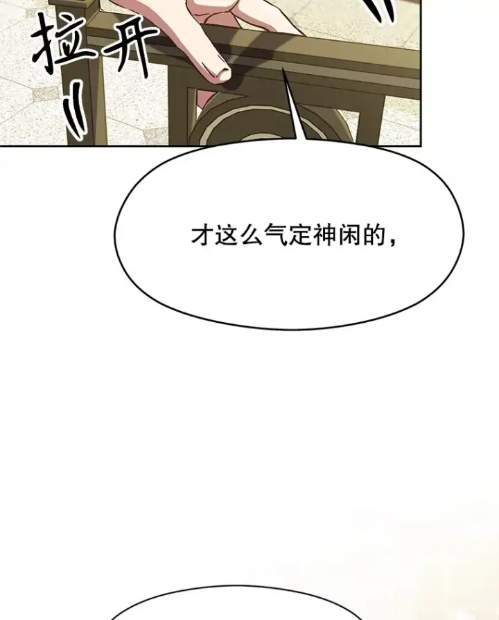 《超越回归的大魔导师》52.教皇的支持图37