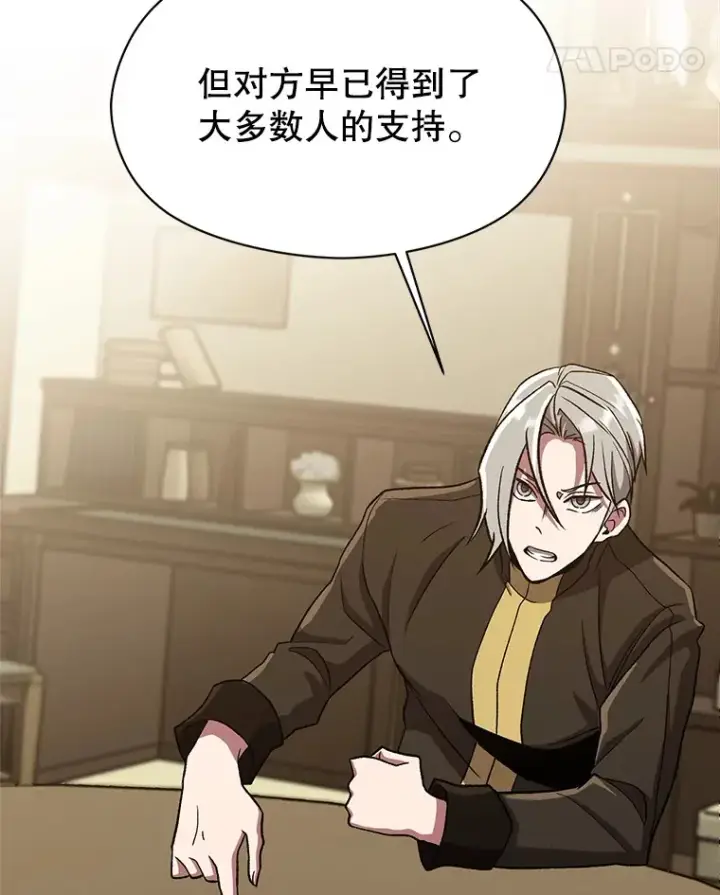 《超越回归的大魔导师》52.教皇的支持图38