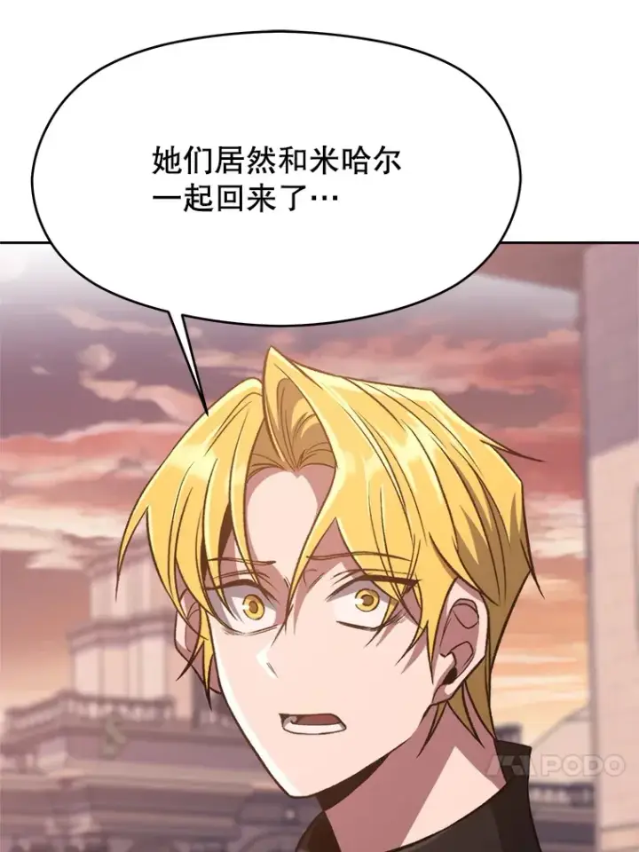《超越回归的大魔导师》52.教皇的支持图4