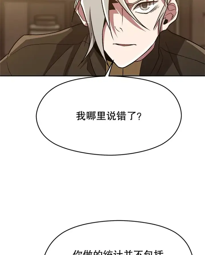 《超越回归的大魔导师》52.教皇的支持图40
