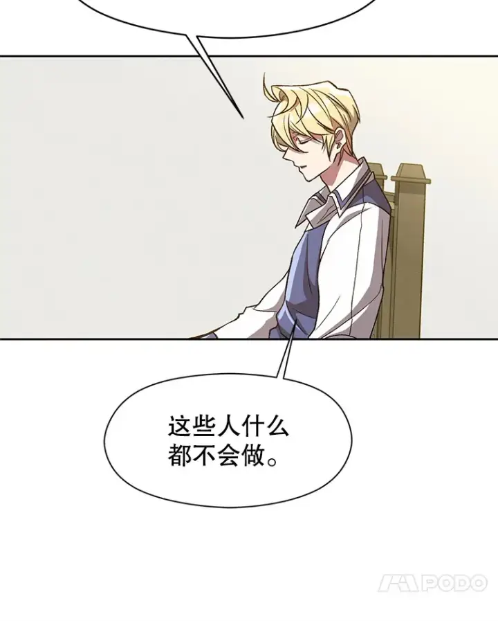 《超越回归的大魔导师》52.教皇的支持图44
