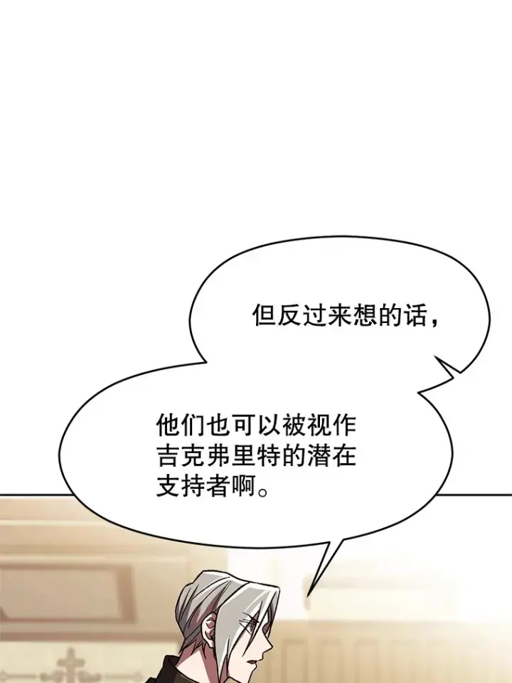 《超越回归的大魔导师》52.教皇的支持图45