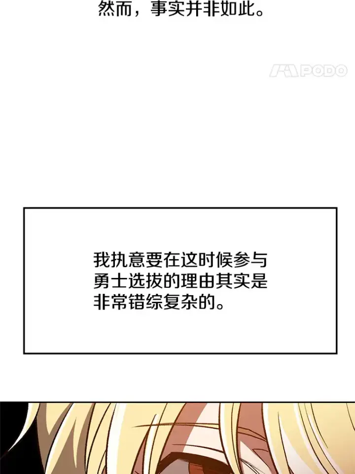 《超越回归的大魔导师》52.教皇的支持图48