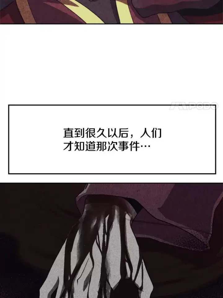 《超越回归的大魔导师》52.教皇的支持图51