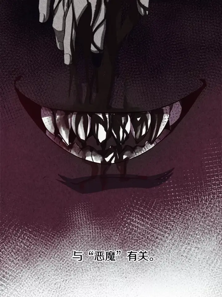 《超越回归的大魔导师》52.教皇的支持图52