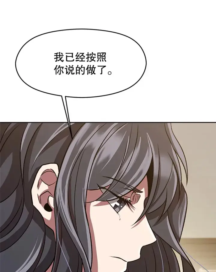 《超越回归的大魔导师》52.教皇的支持图59