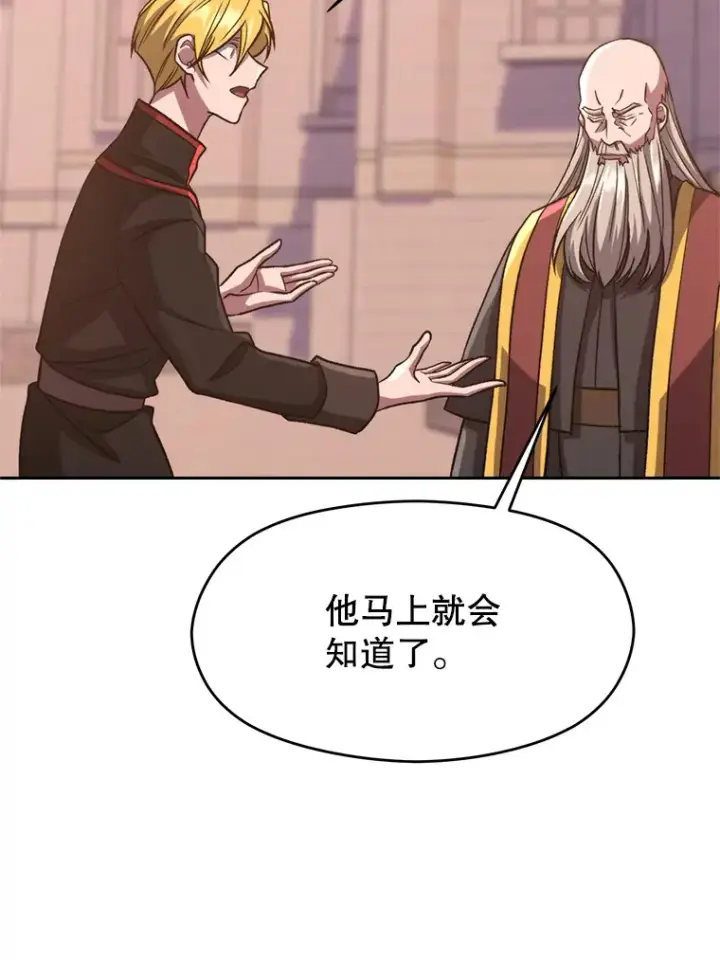 《超越回归的大魔导师》52.教皇的支持图6
