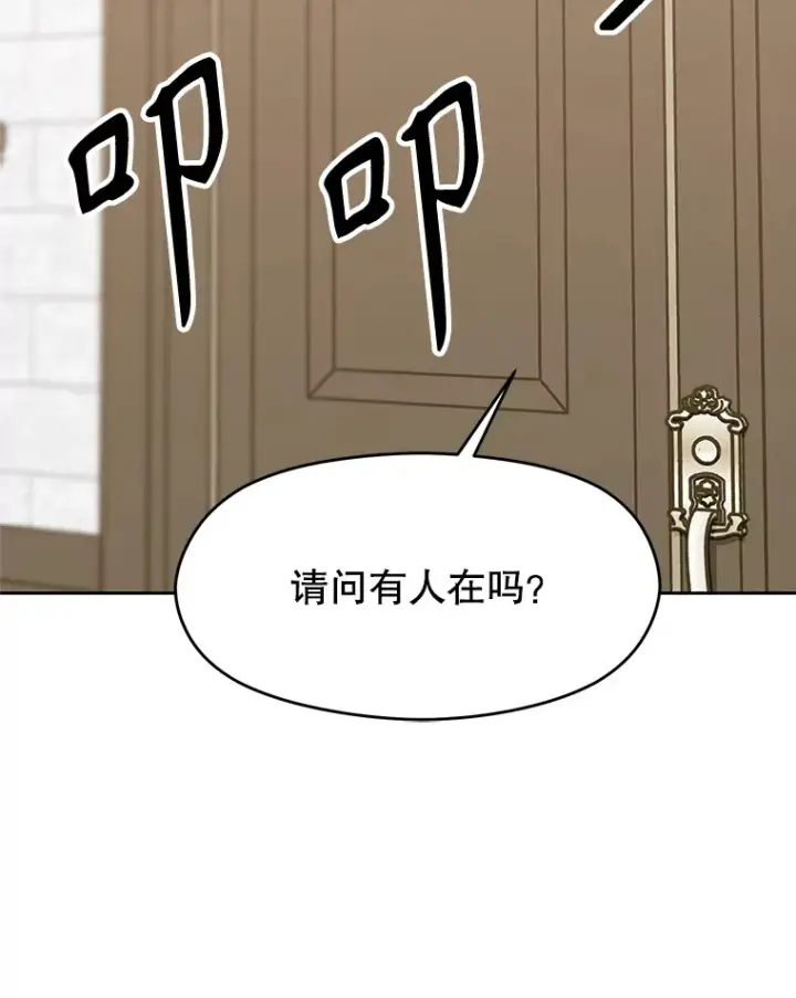 《超越回归的大魔导师》52.教皇的支持图63
