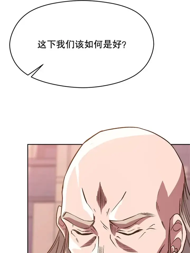 《超越回归的大魔导师》52.教皇的支持图7