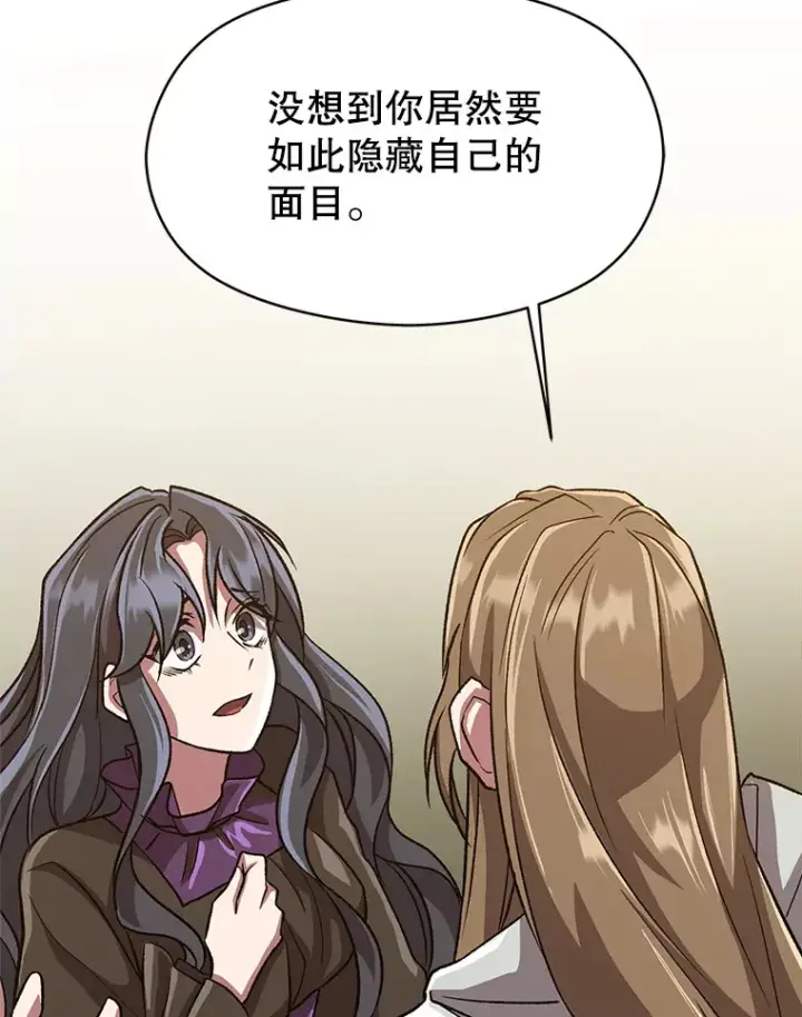 《超越回归的大魔导师》52.教皇的支持图70