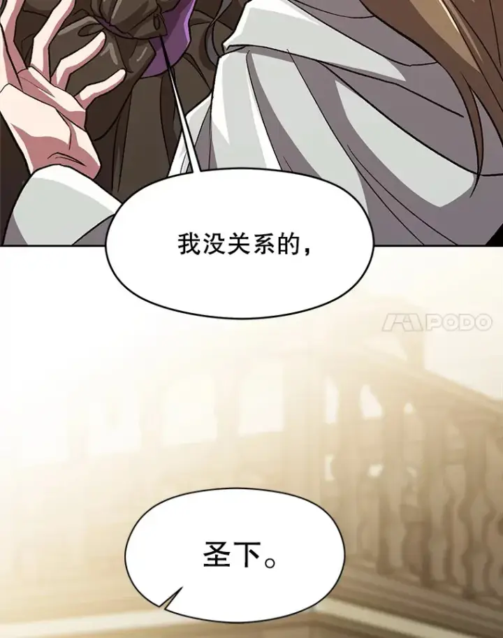 《超越回归的大魔导师》52.教皇的支持图71
