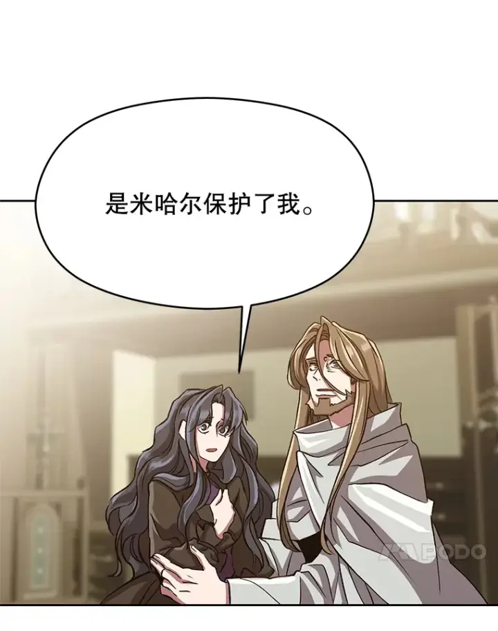 《超越回归的大魔导师》52.教皇的支持图74