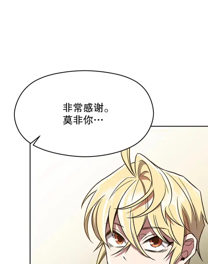 《超越回归的大魔导师》52.教皇的支持图75