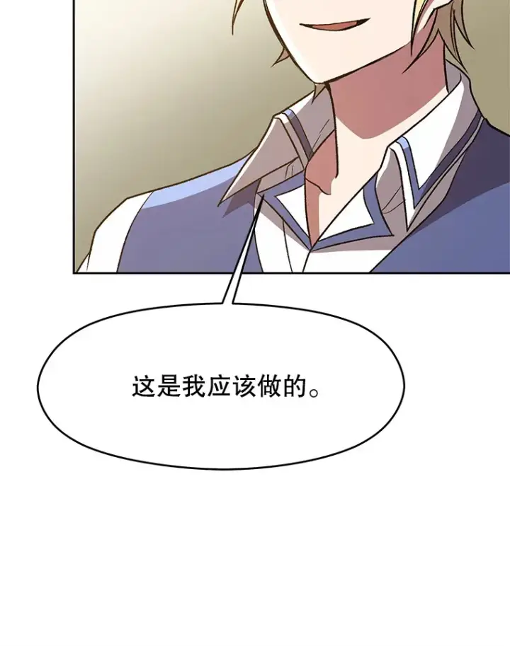 《超越回归的大魔导师》52.教皇的支持图76