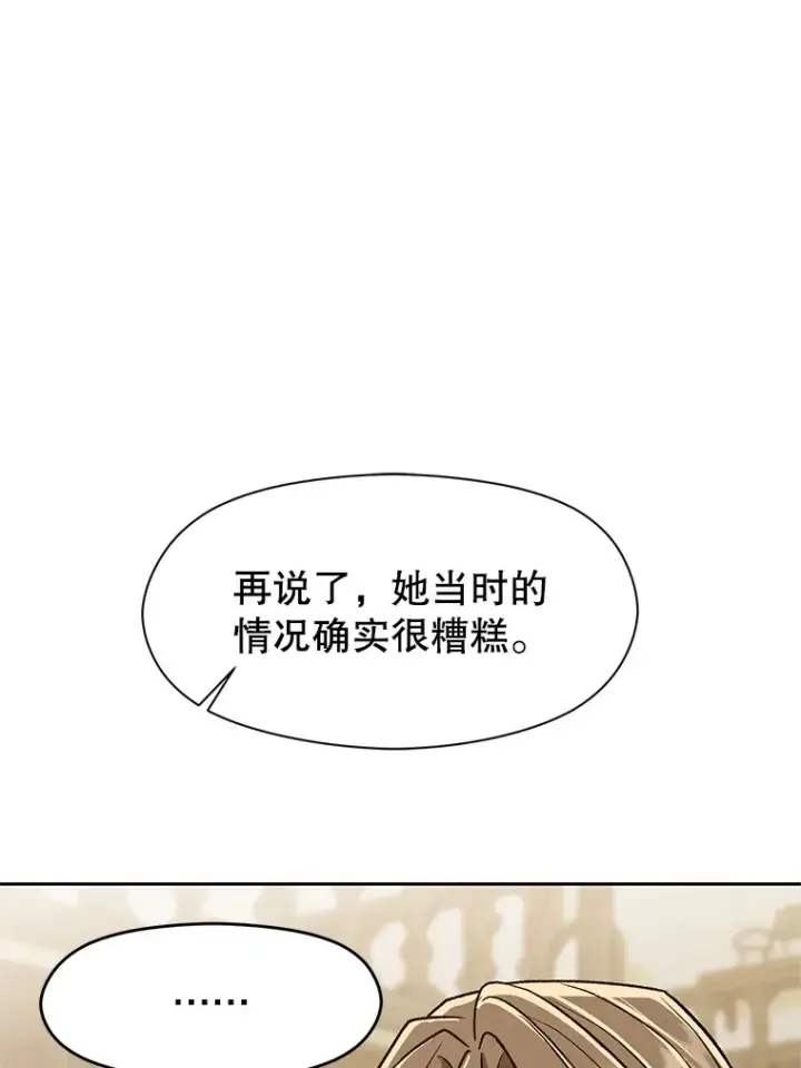 《超越回归的大魔导师》52.教皇的支持图77