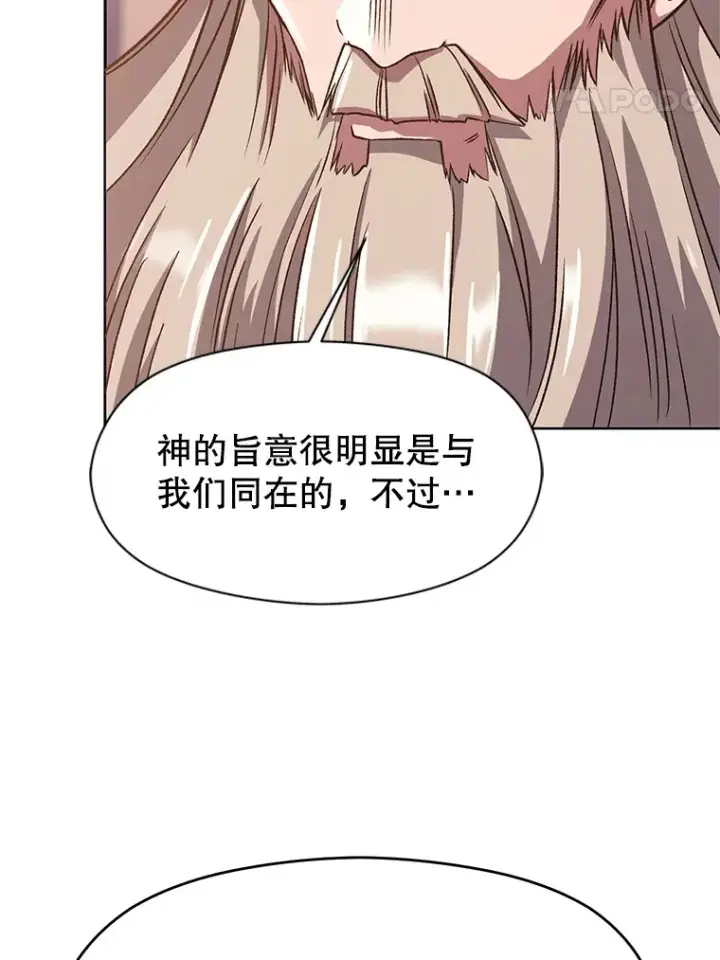 《超越回归的大魔导师》52.教皇的支持图8