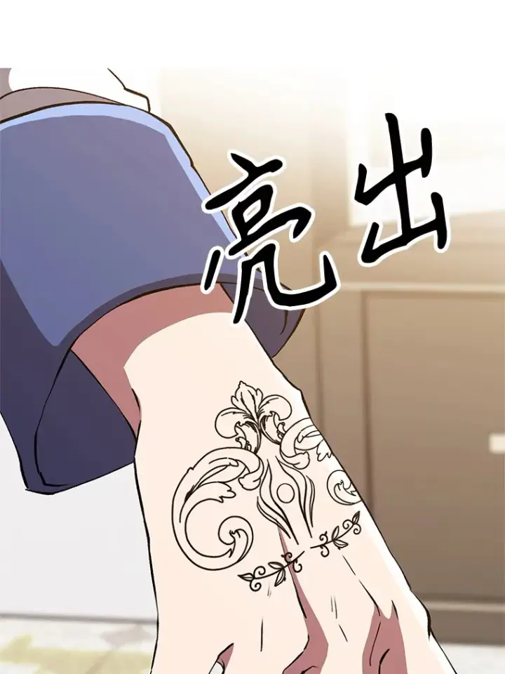 《超越回归的大魔导师》52.教皇的支持图80