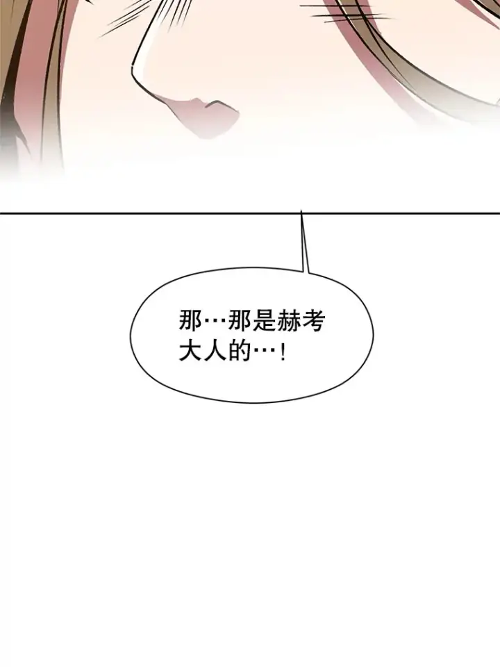 《超越回归的大魔导师》52.教皇的支持图82