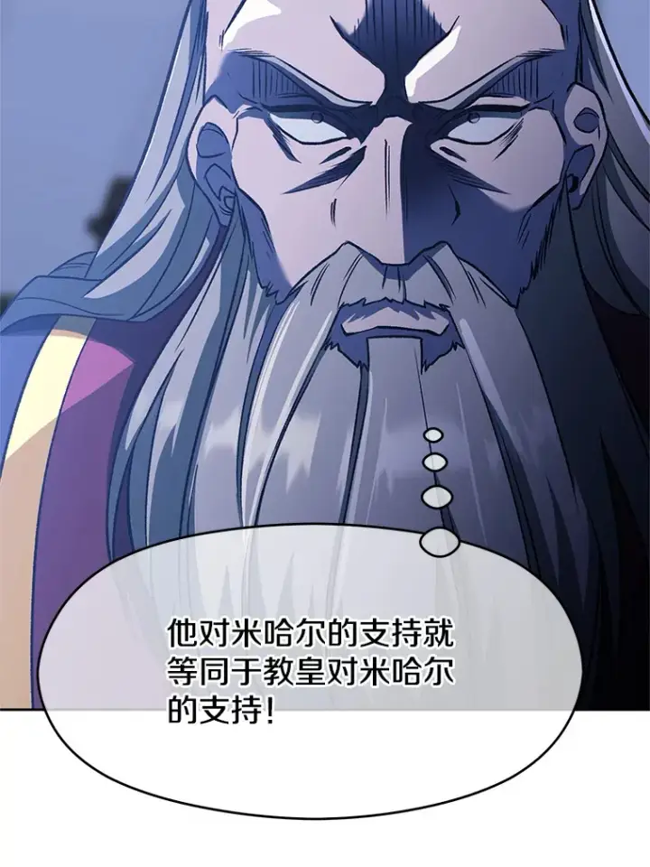《超越回归的大魔导师》52.教皇的支持图98