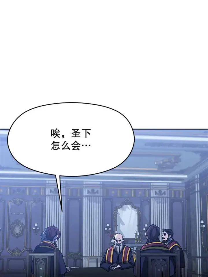 《超越回归的大魔导师》52.教皇的支持图99
