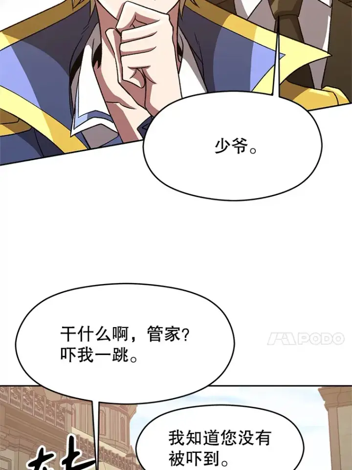 《超越回归的大魔导师》53.可疑的圣骑士团图17